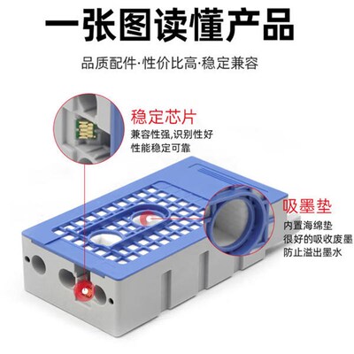 爱普生P10080维护箱P20080废墨仓P10080D废墨仓B6080绘图仪F6080
