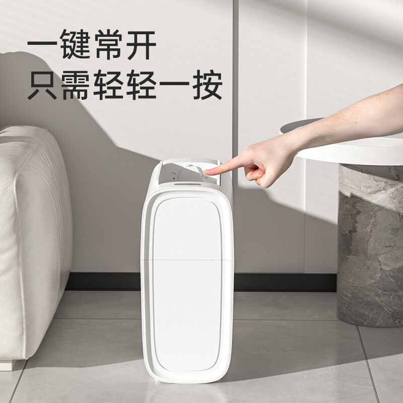智能感应垃圾桶家用全自动厕所客厅带盖电动窄缝卫生间专用厕纸桶