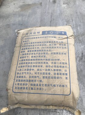 高强度灌浆料标准性高强无收缩灌浆料C40C60C85加固pc专用