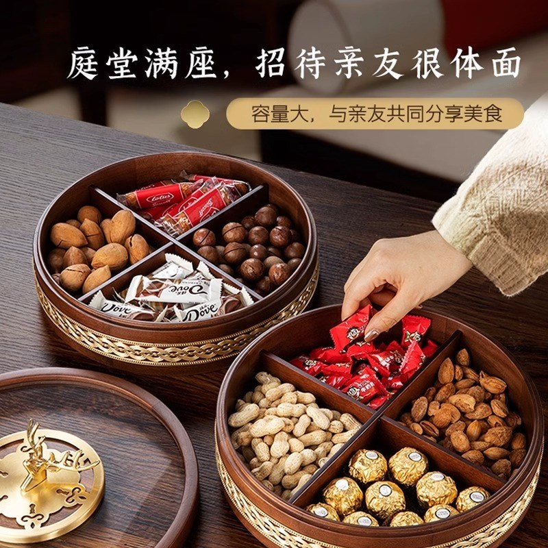 新中式轻奢高档糖果盒客厅家用202E4新款零食干果收纳盒实木水果