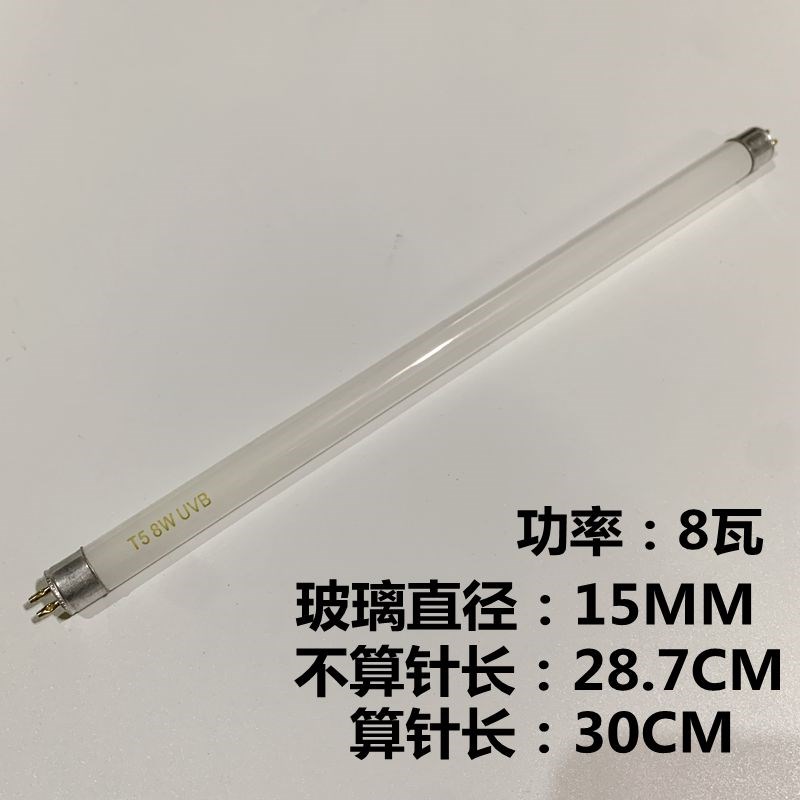 中波UVB:凝胶成像紫外分析仪紫外线灯管  302nm-312nmR310NM 6W/8