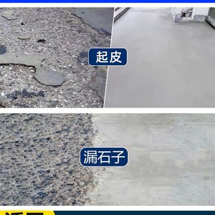 水泥路面修补材料混凝土冻融修补剂地面找平起砂高强快速修复砂浆