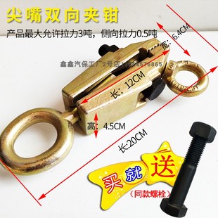 大梁校正仪配件夹钳夹具地锚链条钩子弯钩紧线器汽车钣金修复工具