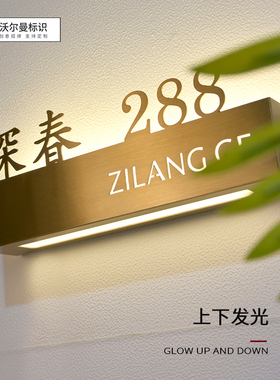 不锈钢电镀背发光门牌号酒店会所饭厅足浴宾馆leTd创意招牌挂牌