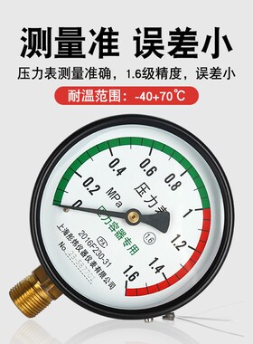 Y100Z压力容器专用1.6mpaz储气罐径向轴向压力表2.5mpa空压机