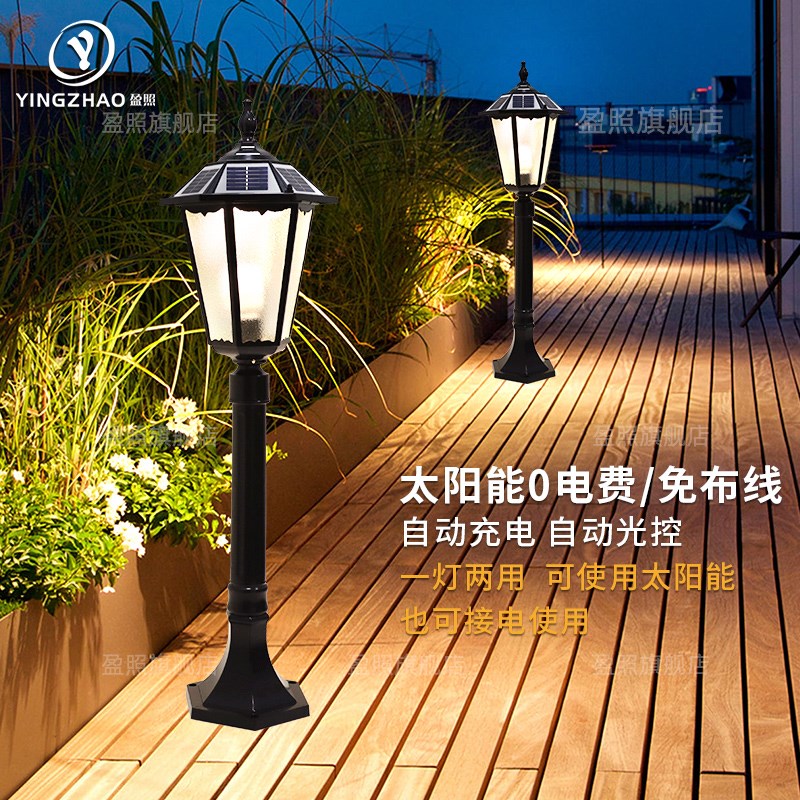 花园灯家用院子接电超o亮户外防水草地小区别墅庭院复古高杆草坪