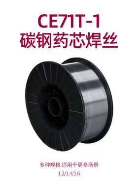金桥碳钢气保药芯焊丝CE71T-1 白盘 YJ501-1焊丝1.2焊45#钢ER50-6