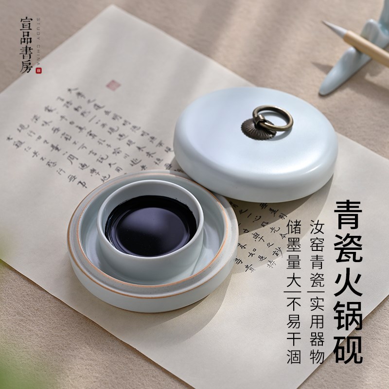 宣品书房龙泉青瓷火锅砚陶瓷墨盒墨碟墨汁专用带盖防蒸B发双圈砚