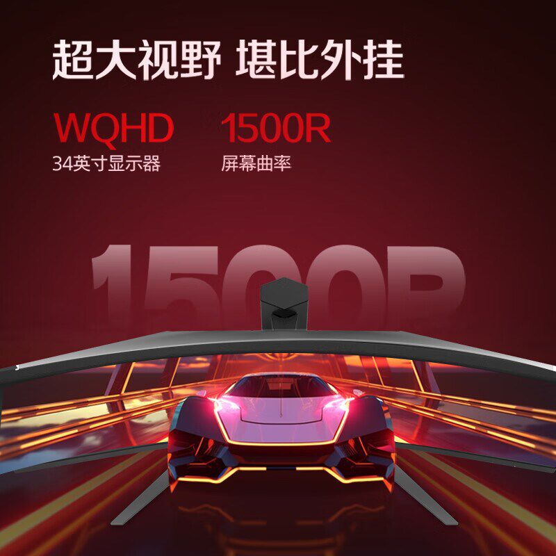 AOC 34英寸4K电竞240Hz电脑显示器CU34G4Z曲面带鱼屏升降旋转