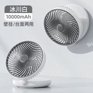 厨房风扇壁挂式挂墙可充电折叠户外露营家用桌面电扇卫生间墙上粘