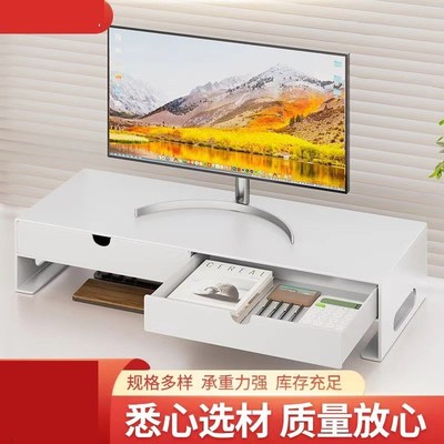 电脑增高架显示器台式r金属垫高底座办公室工位桌面抽屉置物架