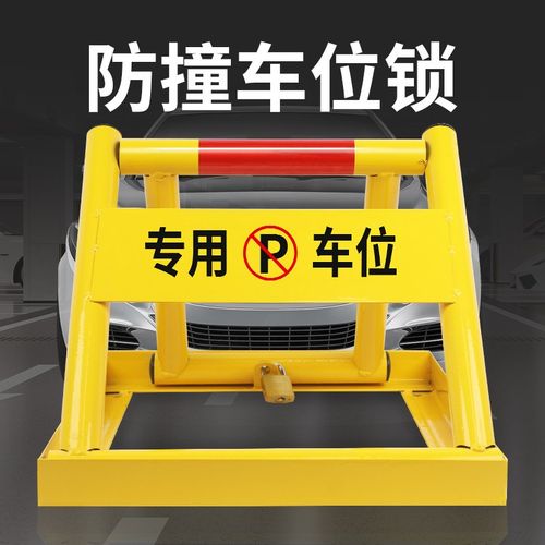 方框地锁车位锁停车位防占位锁抗压三角地锁挡车柱地锁车位地锁
