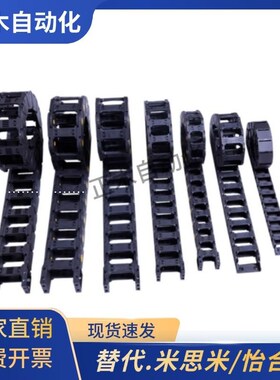 VAC31-F30-R28-N15/N20/N30/N40-VDC31/VAC32 拖链 代替怡合达