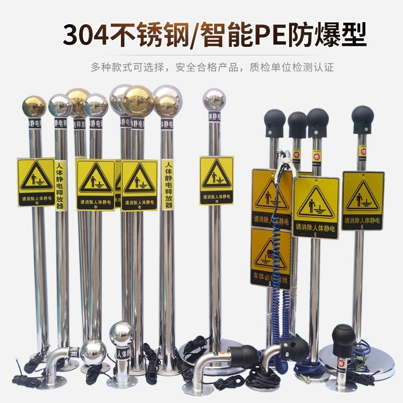 本尚 人体静 电释放球消除器工业C防爆静电释放器智能声光报警静