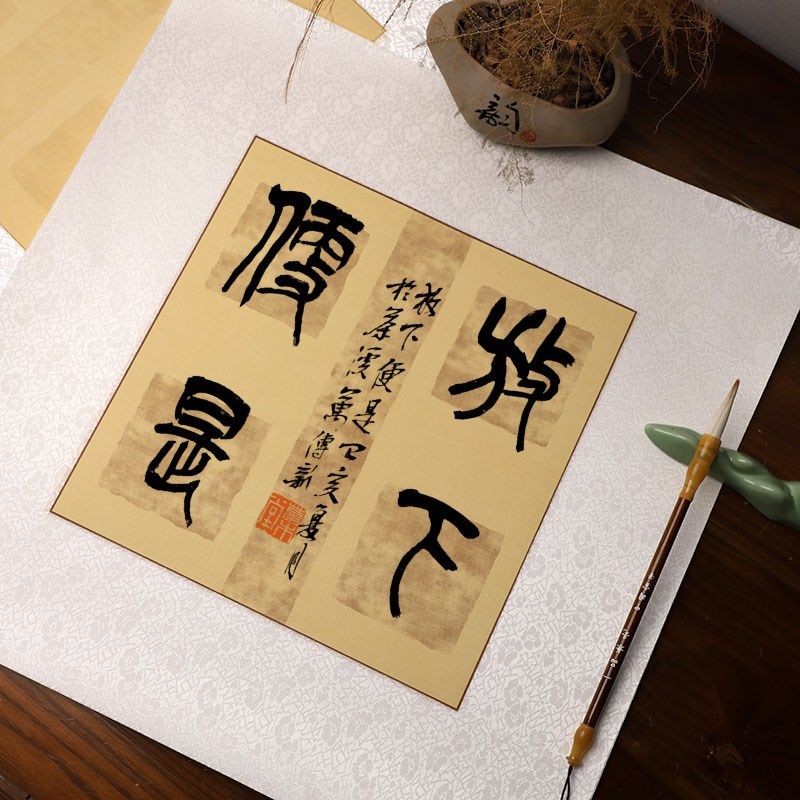 【镜片】草木堂四言空白宣纸托裱软卡全绫裱创意纸半生熟拓片四字,文具电教/文化用品/商务用品,宣纸,淘宝优惠券,粉丝福利购,淘宝优惠卷