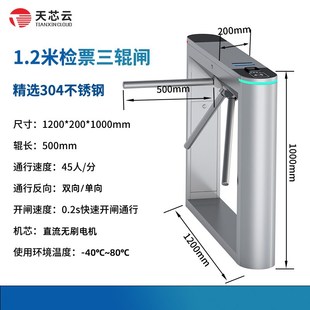 智能景区OTA票务系统三辊翼闸人行通道检票闸机自动人脸识别刷卡