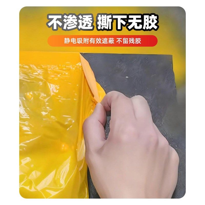 汽车喷漆遮蔽膜喷涂美纹纸加厚蓝色防护膜装修刷墙防尘油漆保护膜,基础建材,遮蔽膜,淘宝优惠券,粉丝福利购,淘宝优惠卷