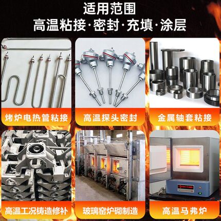 金士达K-9210/9220/9230/9250耐高温胶水1200度耐火耐热灌封AB胶