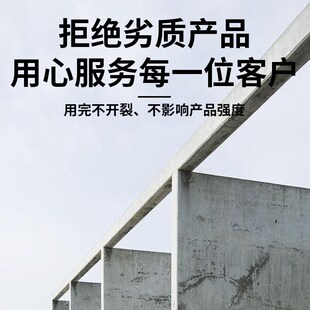 水泥砂浆王建筑专用沙浆精抗裂沙浆王石灰王水泥液体砂浆王中王