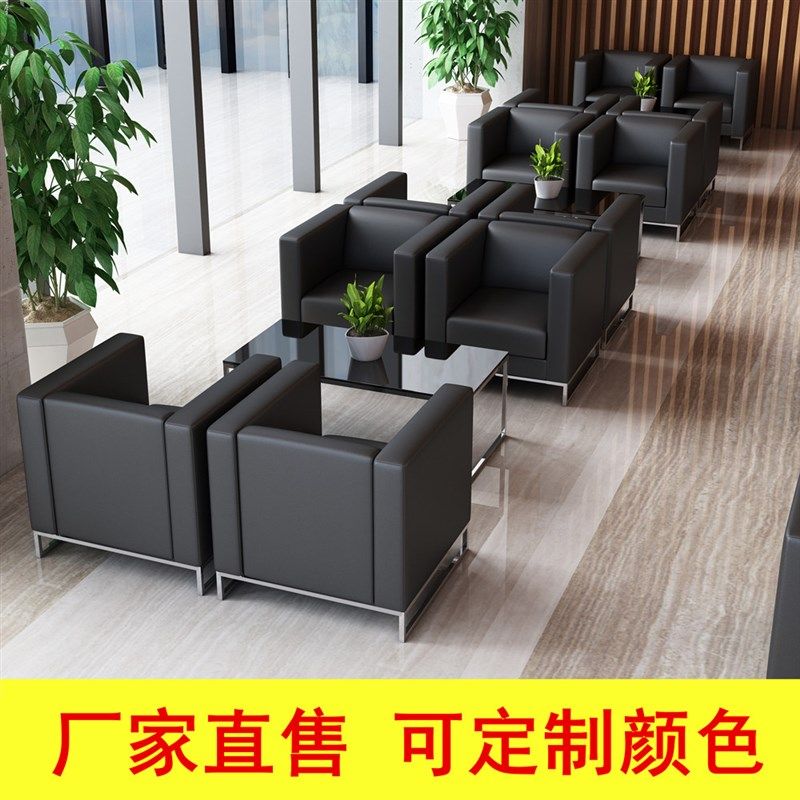办公单人位真皮沙发茶几组合接待室洽谈汽车4S店客户休息区展厅个