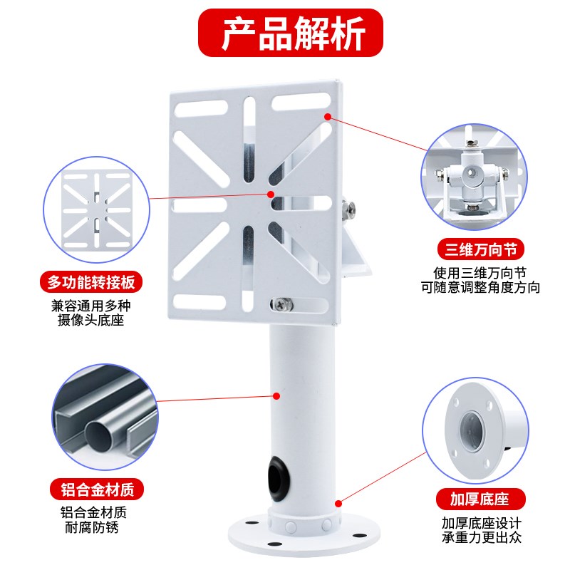 海康萤石C8C球机支架室外伸缩万向铝H合金监控摄像头支架吊装立装