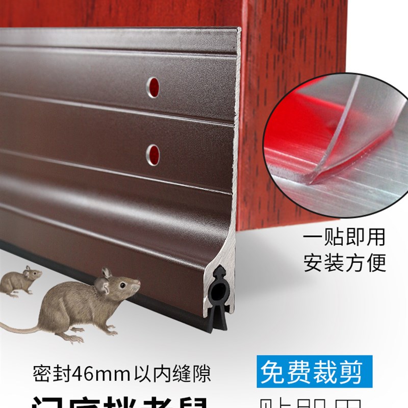 防老鼠铝合金门底密封条门缝隔音条防盗J门木门防风贴挡风器保暖