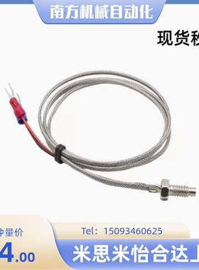 温度传感器 K型热电偶螺丝安装型ZKP05-M6/M8/M12-1/2/5 替怡合达