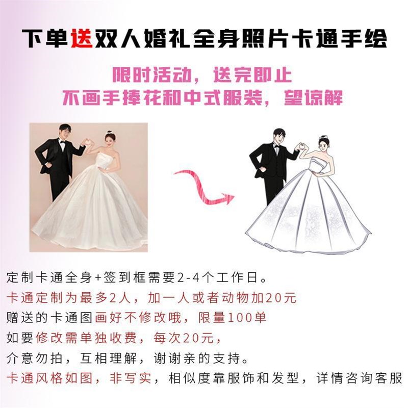 送卡通全身手绘婚纱照创意木片婚礼签名相框亚克力透明签名板定制