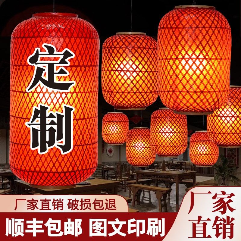 竹编油纸灯笼复古风编织定制印字灯罩中式火锅店户外竹艺餐饮吊灯,节庆用品/礼品,灯笼,淘宝优惠券,粉丝福利购,淘宝优惠卷