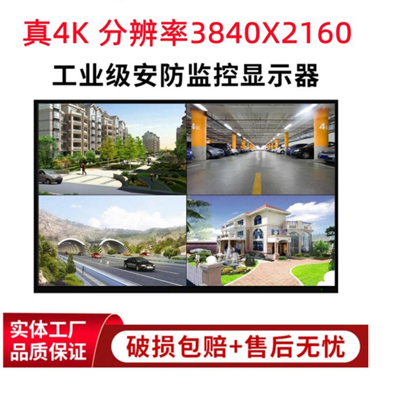 超清4K显示器32寸40/43寸50寸55寸65高清监视器 监控挂墙HDMI接口
