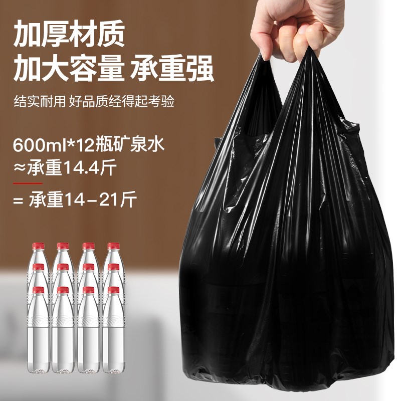 垃圾袋家用加厚手提式厨房办公专用黑色大号特厚背心W拉极桶塑料