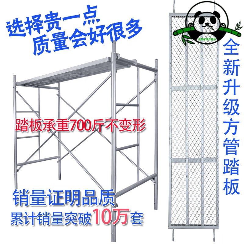 龙遥鹿温典脚手架全套移动脚手架踏板装修马凳P活动脚手架2.0镀锌