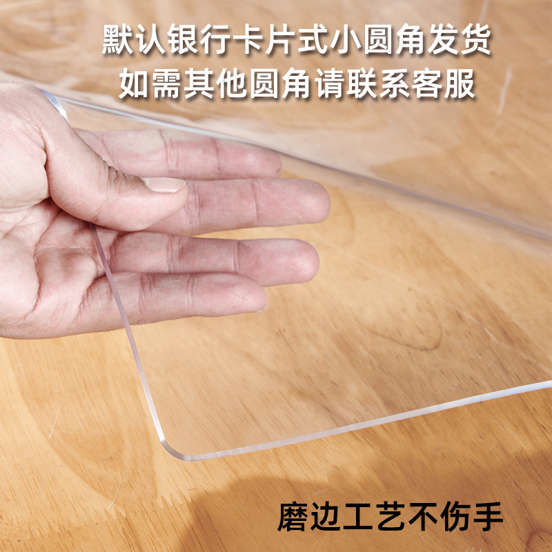 斜边磨边pvch桌垫防水防油防烫透明软玻璃餐桌垫磨砂水晶板茶几垫