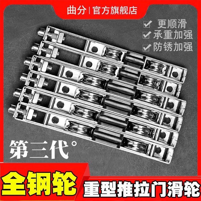 淋浴房推拉门滑轮厨房重型移门下轨道滚轮不锈钢轴承防水防锈轮子