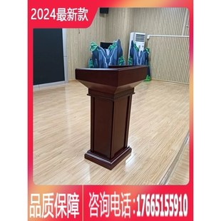 实木演讲台多媒体学校主持演讲台大型会议领导发言台