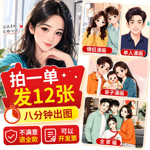 AI头像情侣抖音微信头像制作设计