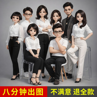 Ai头像定制多人照片转漫画Q版3D卡通情侣抖音微信头像贴纸ai相片