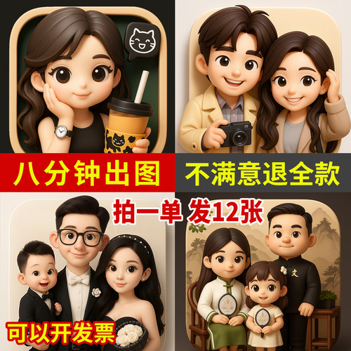 AI头像情侣抖音微信头像制作设计