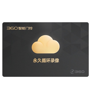 360可视门铃永久循环录像 需在机器上激活 随机器绑定