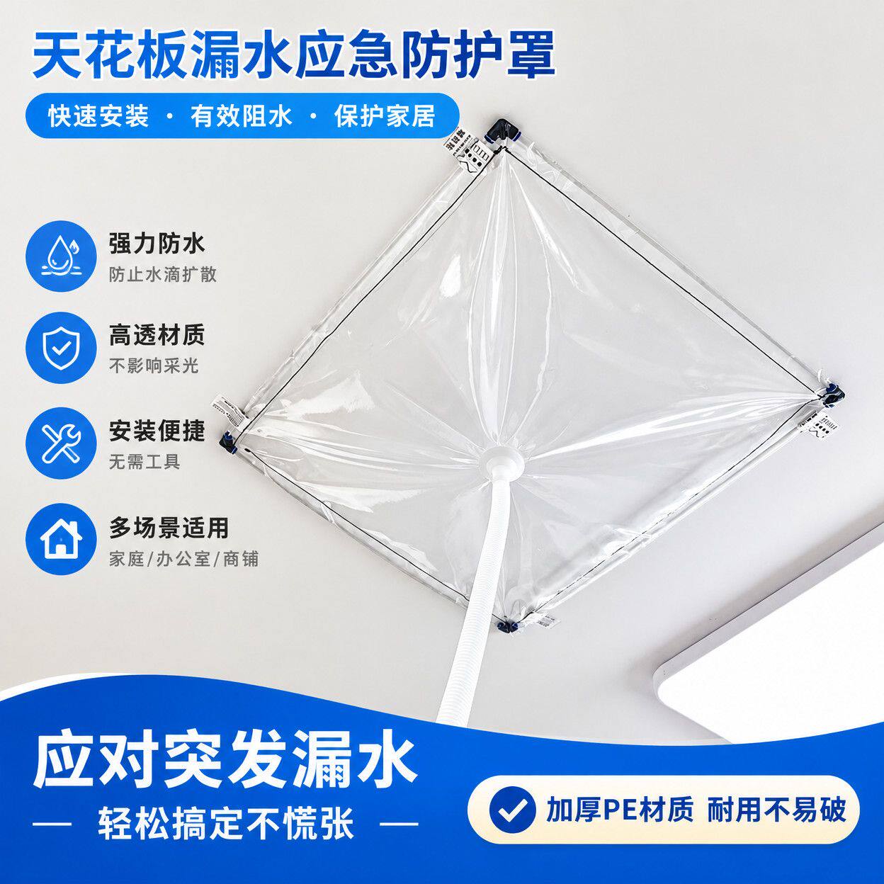 卫生间吊顶滴水接水盘免钉屋顶渗水引流装置漏水导水收集神器