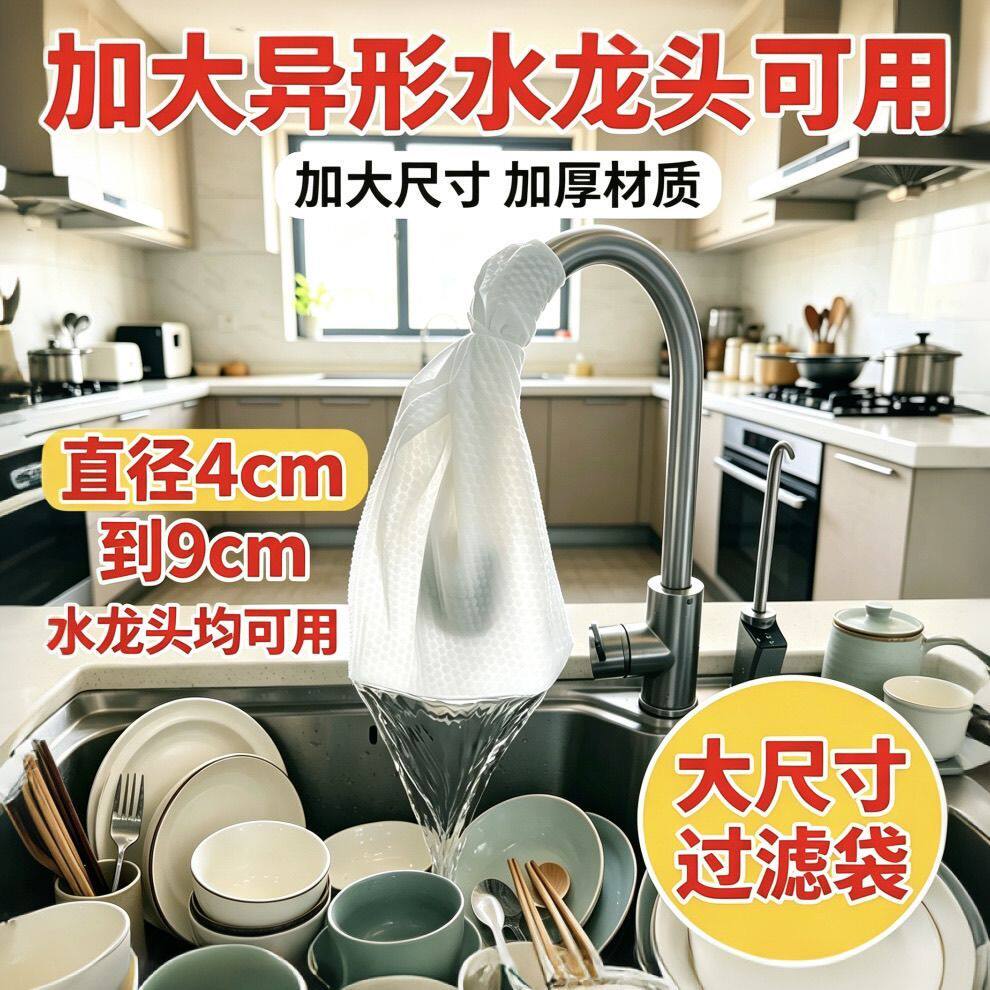 大尺寸水龙头井水过滤棉大号无纺布过滤袋山泉水地下水滤水袋