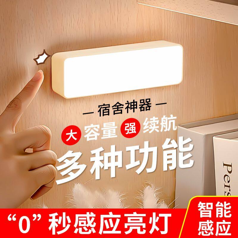 人体智能感应灯走廊不插电小夜灯全自动超亮厕所楼道宿舍家用新款