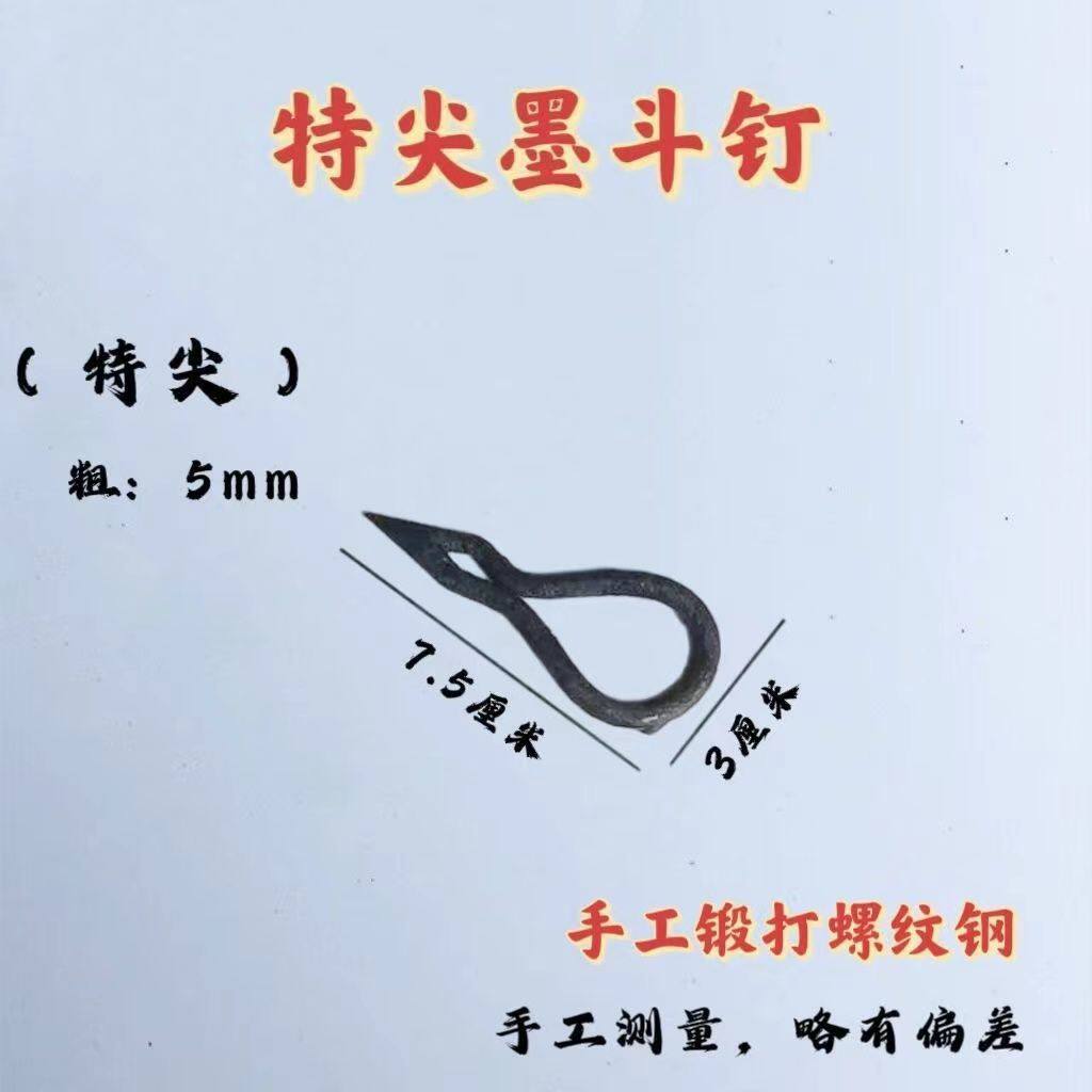 手工锻打画线专用墨斗木工大全加长特尖固定针墨斗线工具