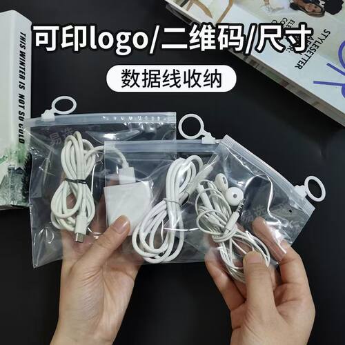 旅游寝室透明多格加厚挂墙首饰收纳小物件新款小号拉环收纳袋