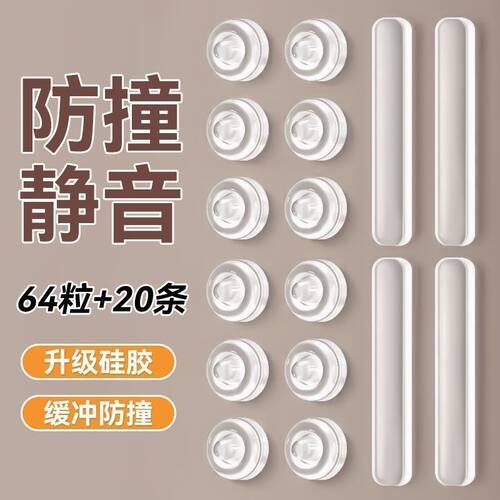 硅胶门把手防撞垫冰箱门挡贴柜门加厚静音颗粒防碰撞防撞条神器
