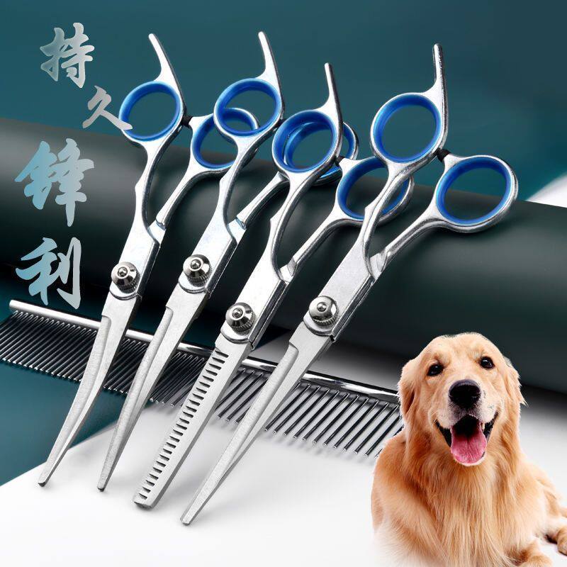 泰迪专业宠物修毛剪刀套装弯剪牙剪直剪猫狗美容剪毛工具