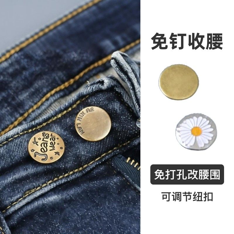 免打孔改腰围男女免钉牛仔裤扣钉子免钉收腰纽扣可调节免缝牛仔扣
