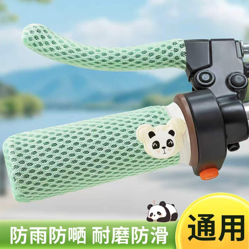 电动车把套通用防滑防晒电瓶车把套吸汗透气夏季三轮车自行车把套