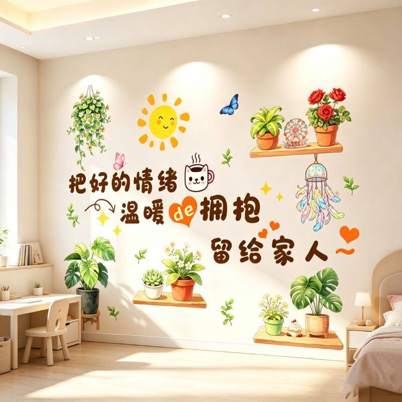 北欧清新ins绿植自粘墙纸客厅房间背景创意墙面装饰贴画