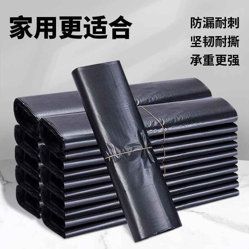 黑色背心式多规格污物收纳袋居家餐厨一次性加厚塑袋批量采购好物